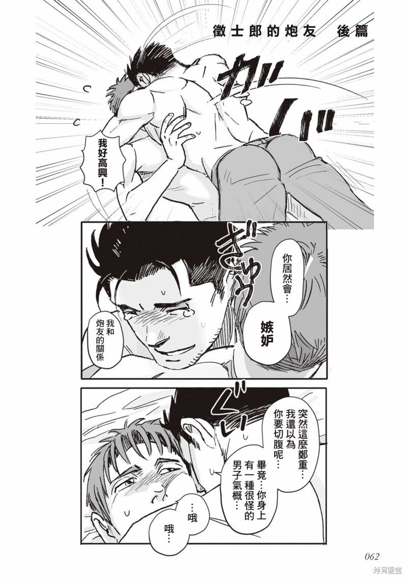 第40.5话