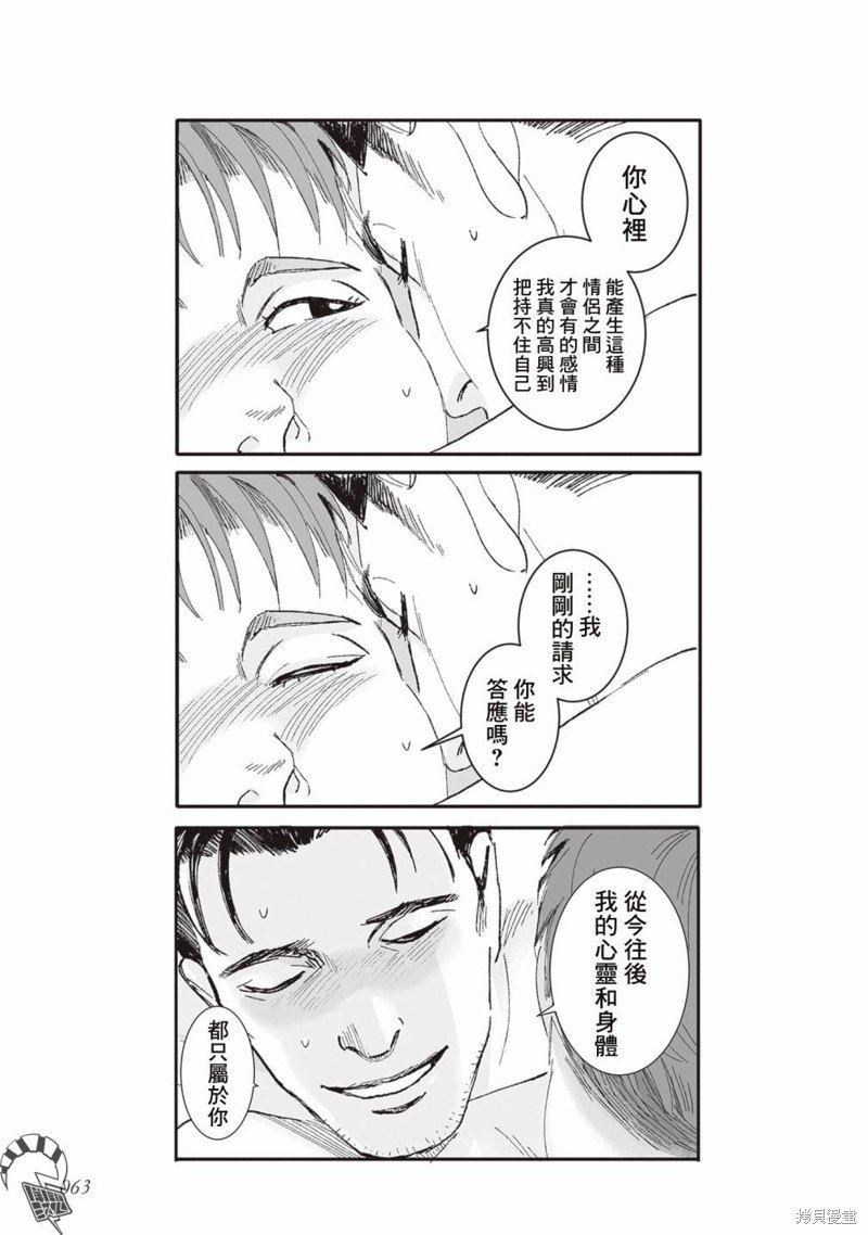 第40.5话