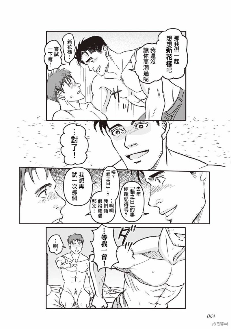 第40.5话