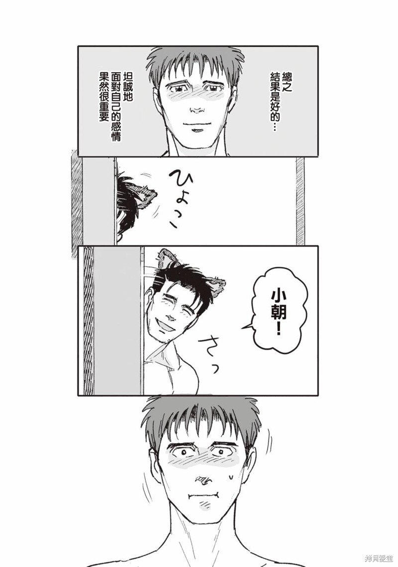 第40.5话