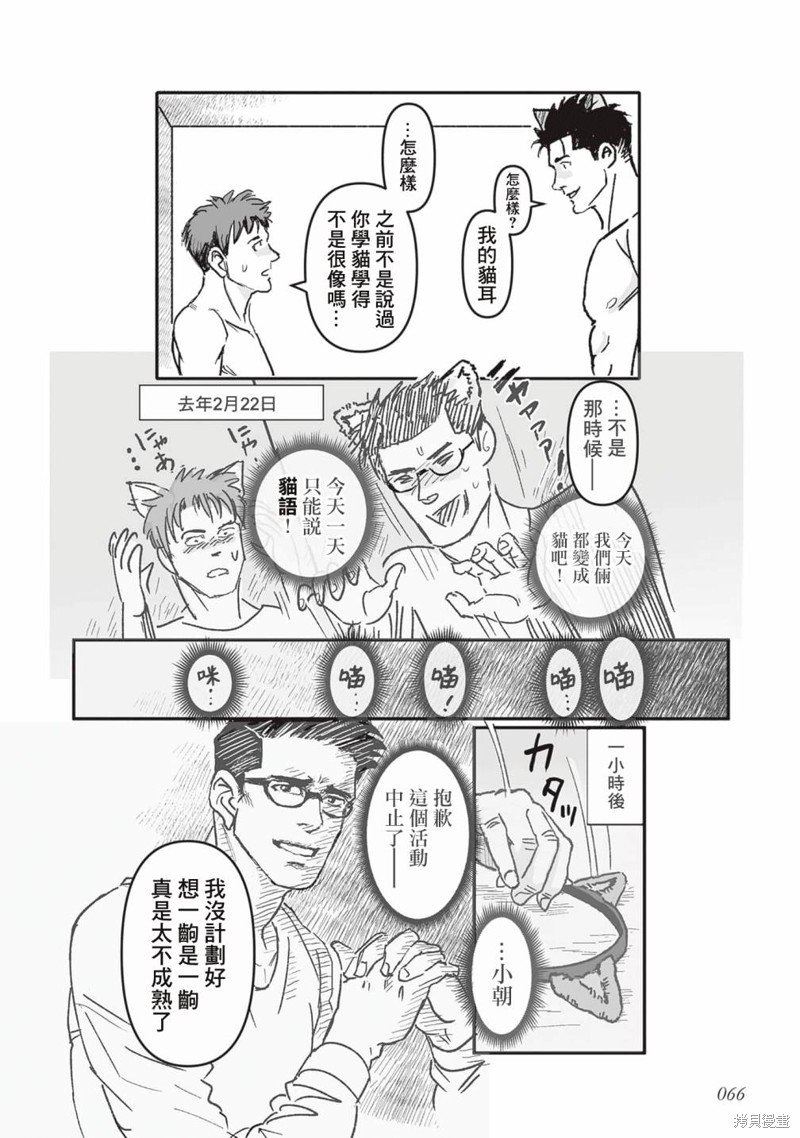 第40.5话