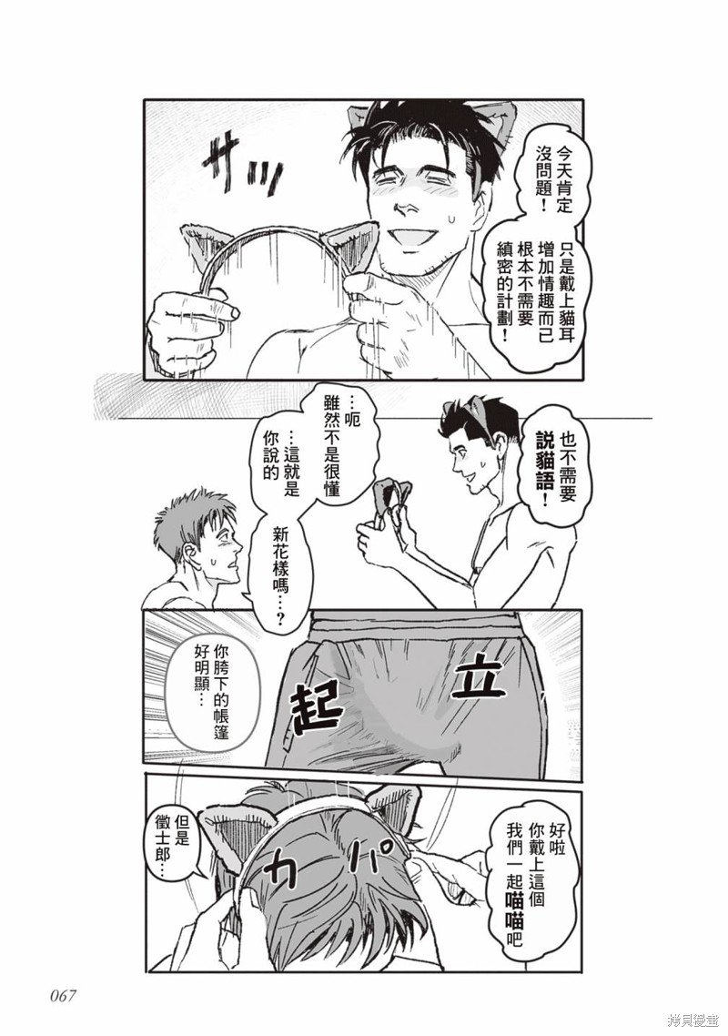 第40.5话