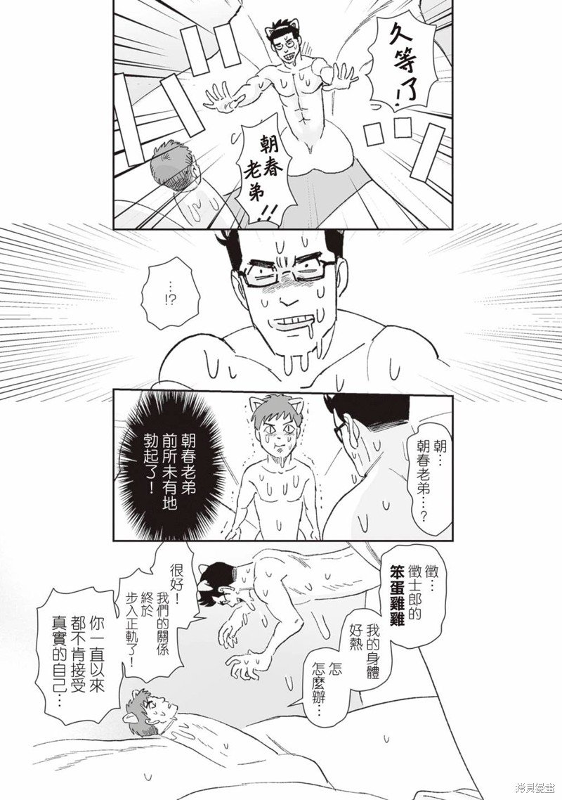 第40.5话