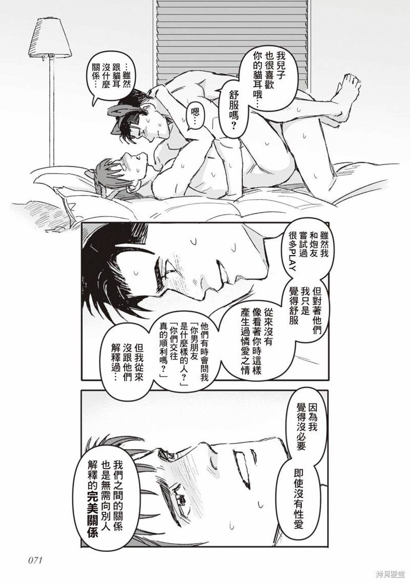 第40.5话