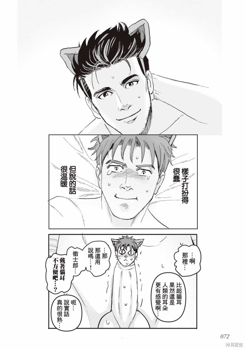 第40.5话