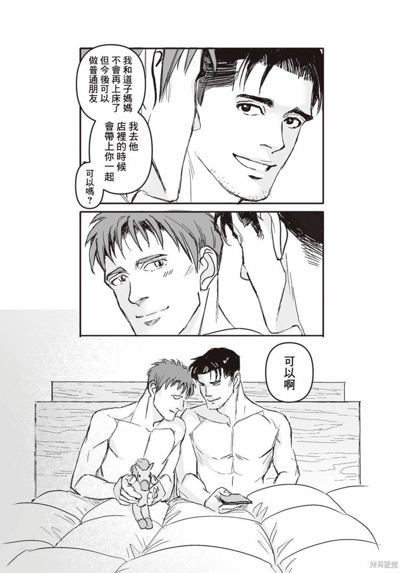 第40.5话