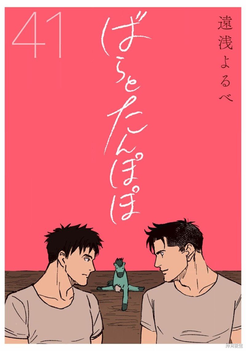 第41话
