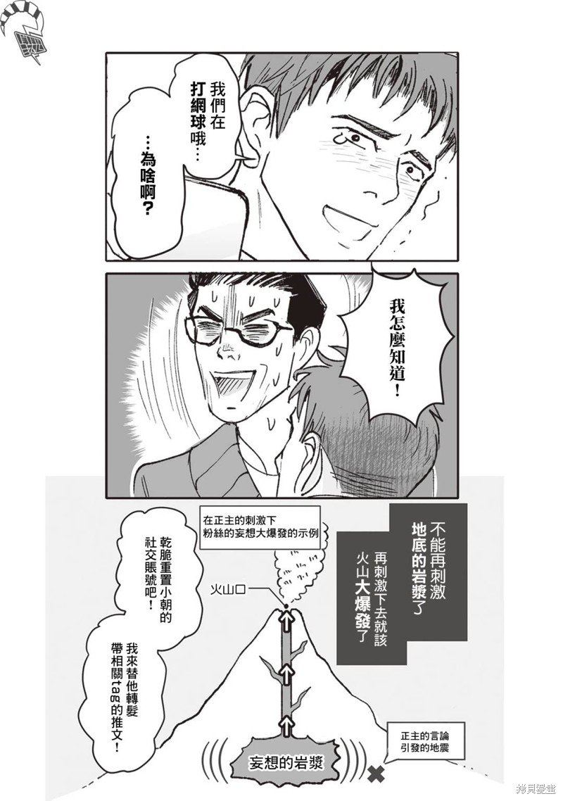 第42话