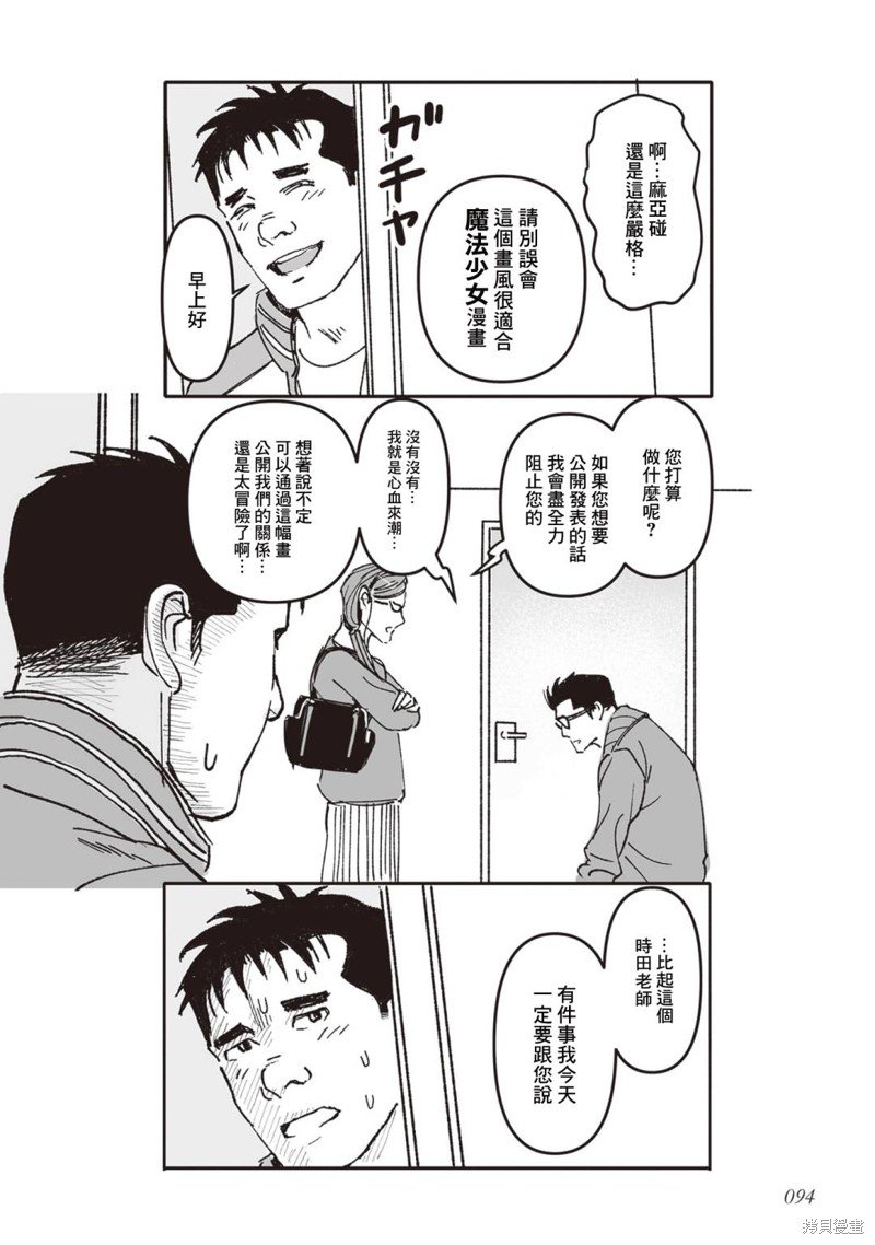 第42话