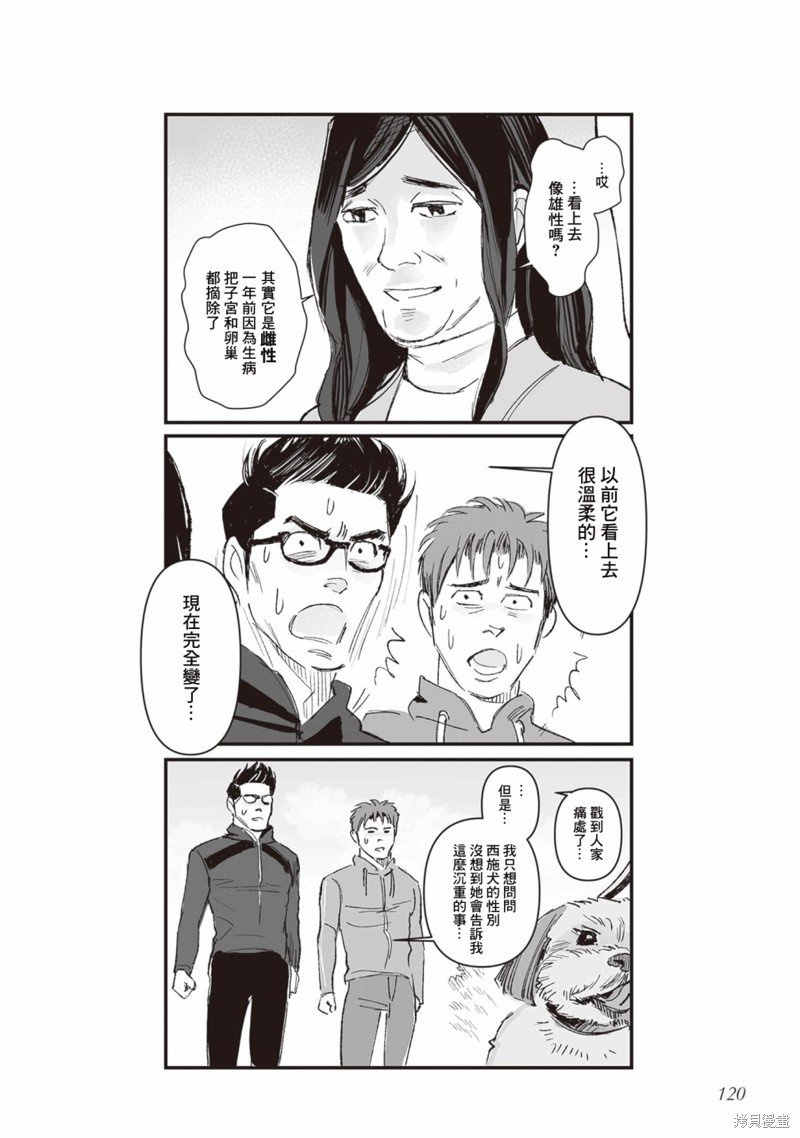第44话
