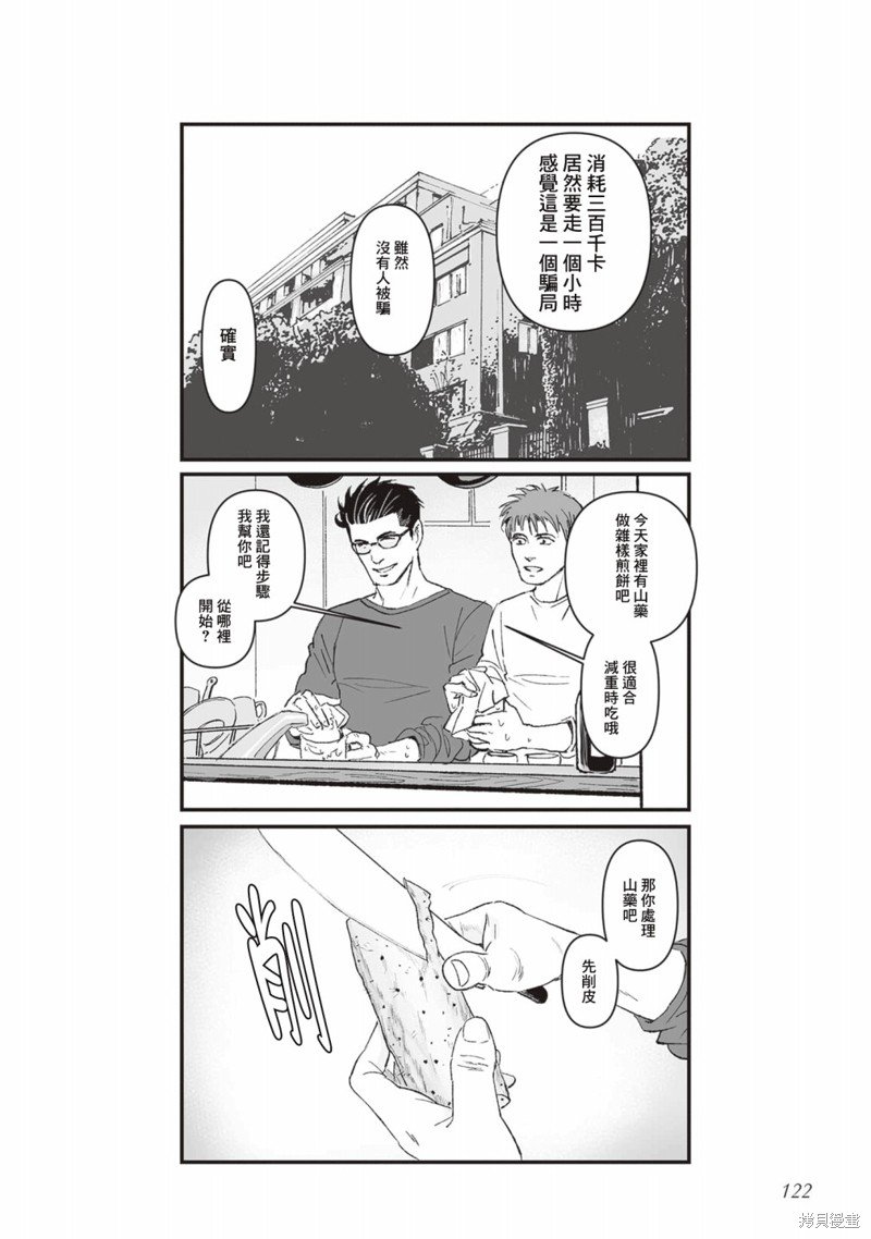 第44话