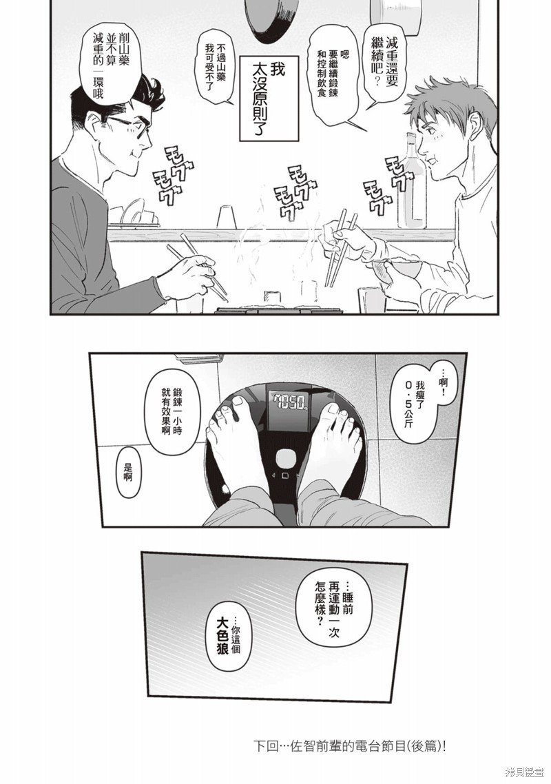 第44话