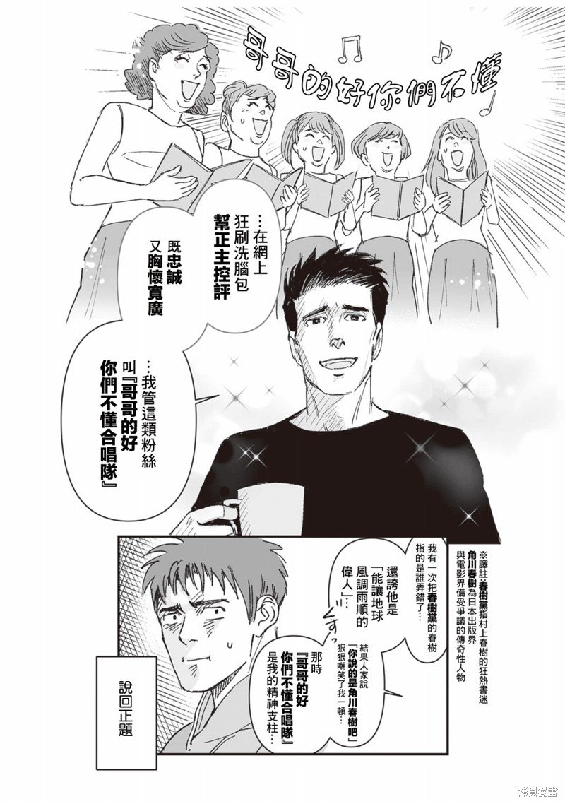 第45话
