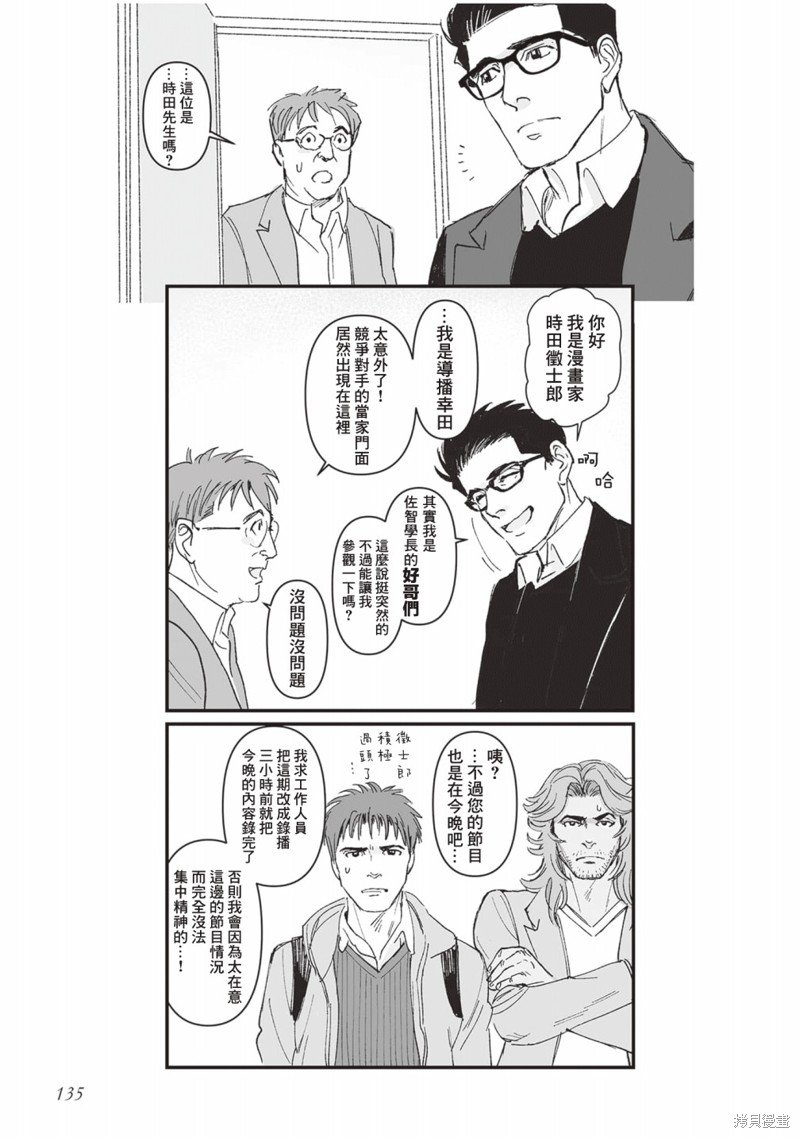 第45话