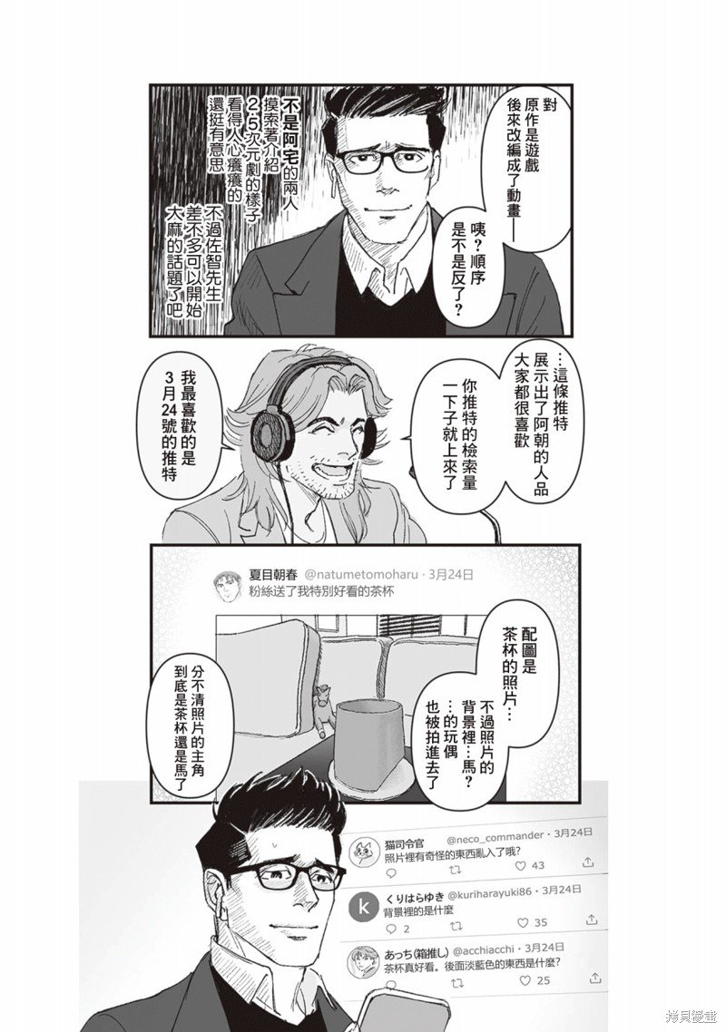 第45话