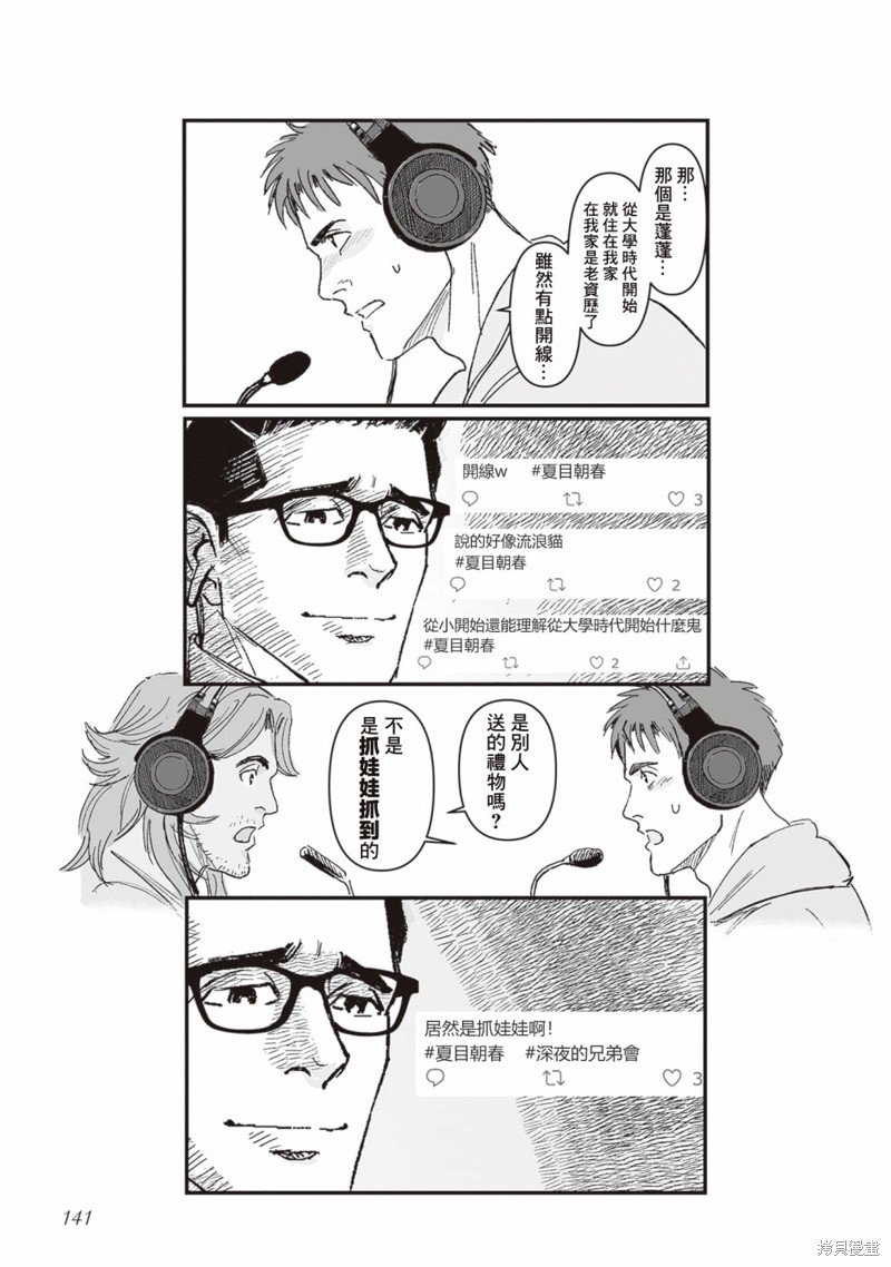 第45话
