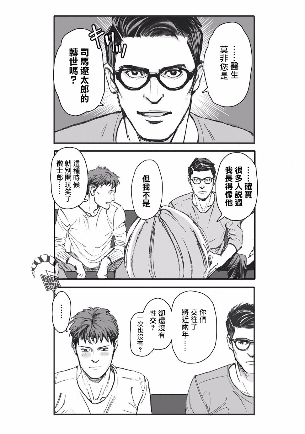 第5话