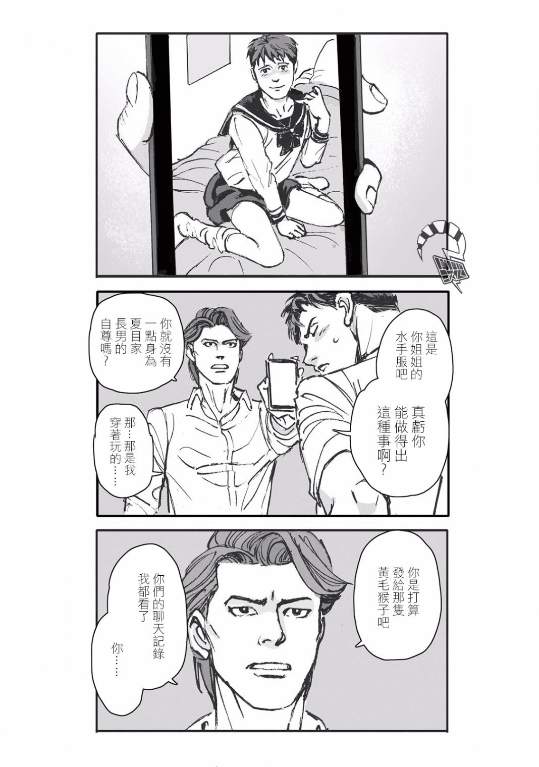 第5话