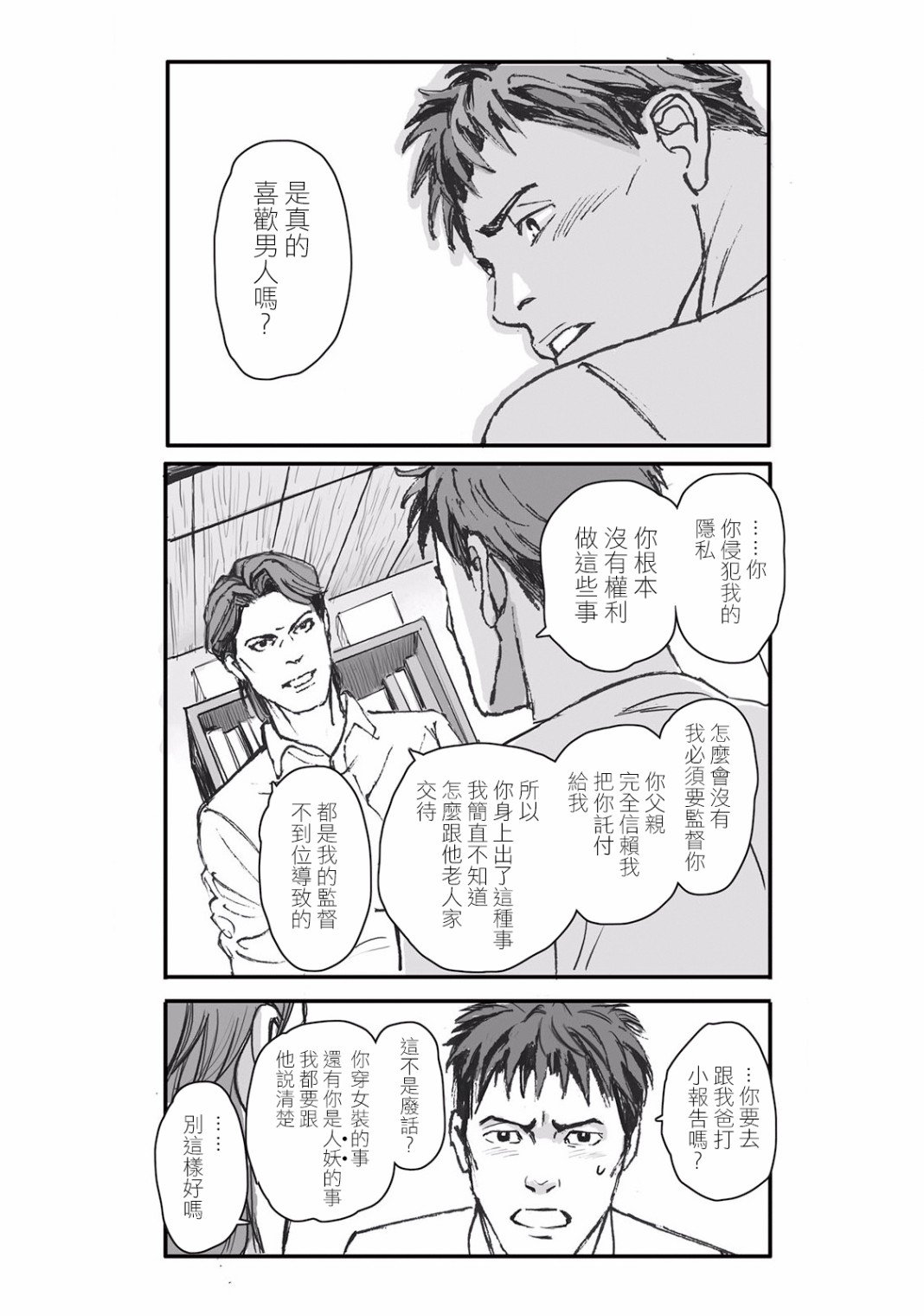 第5话