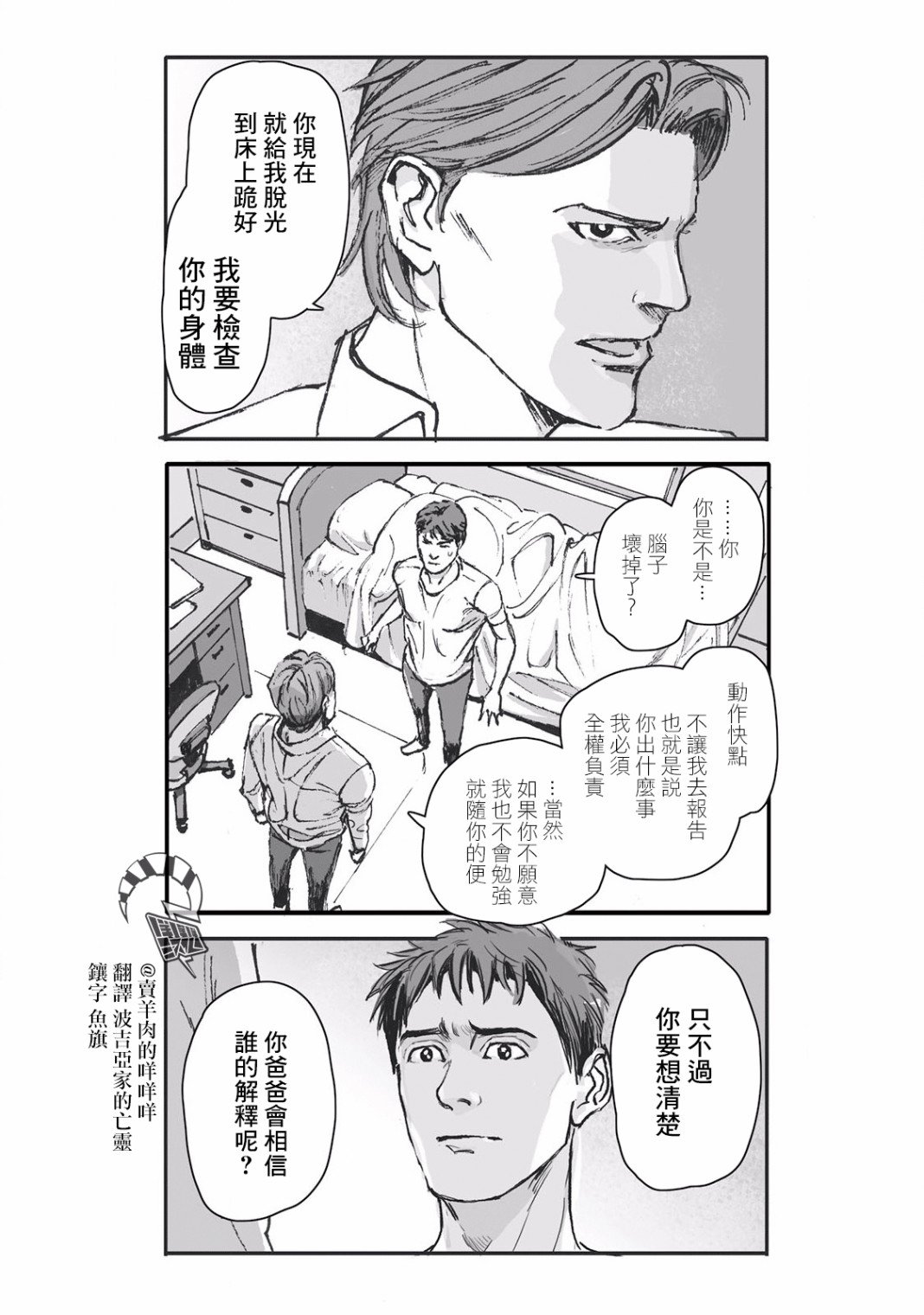 第5话