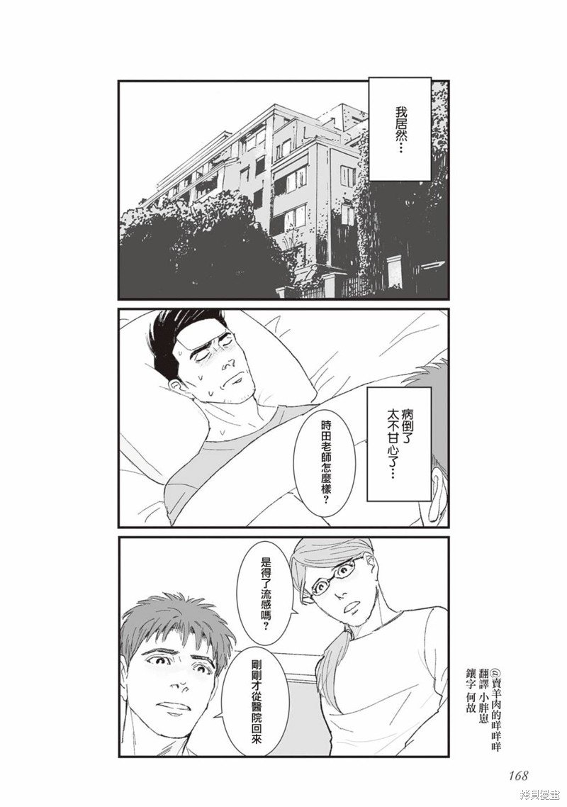 第47话