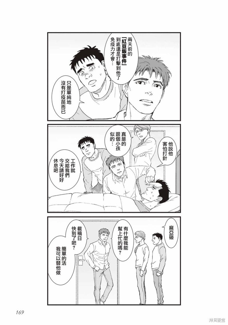 第47话