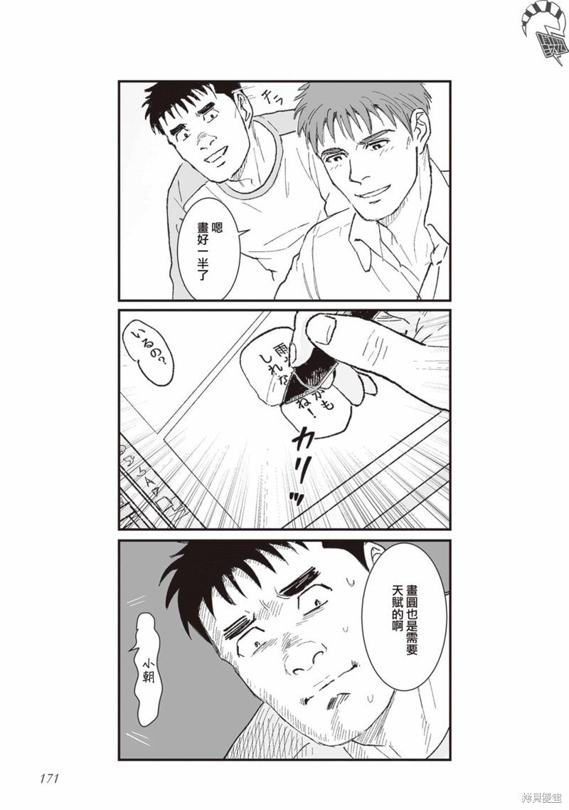 第47话