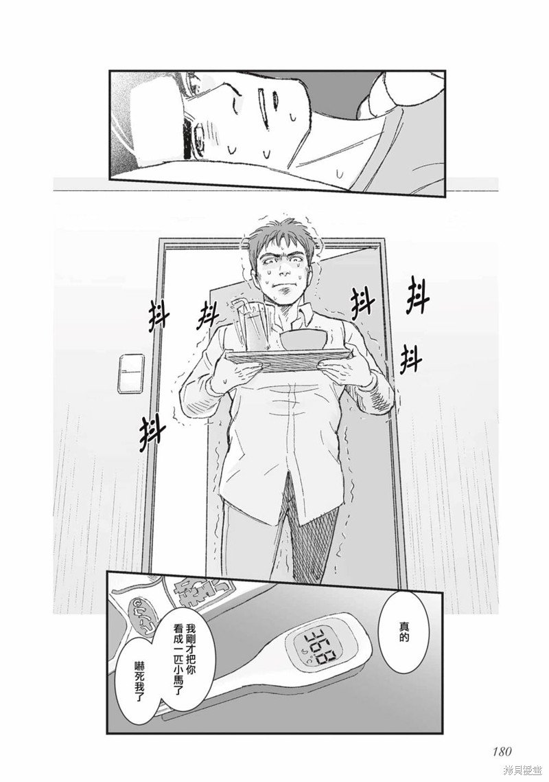 第47话