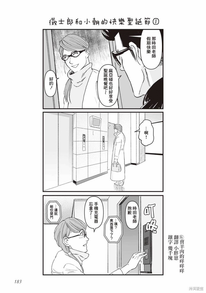 第47.5话