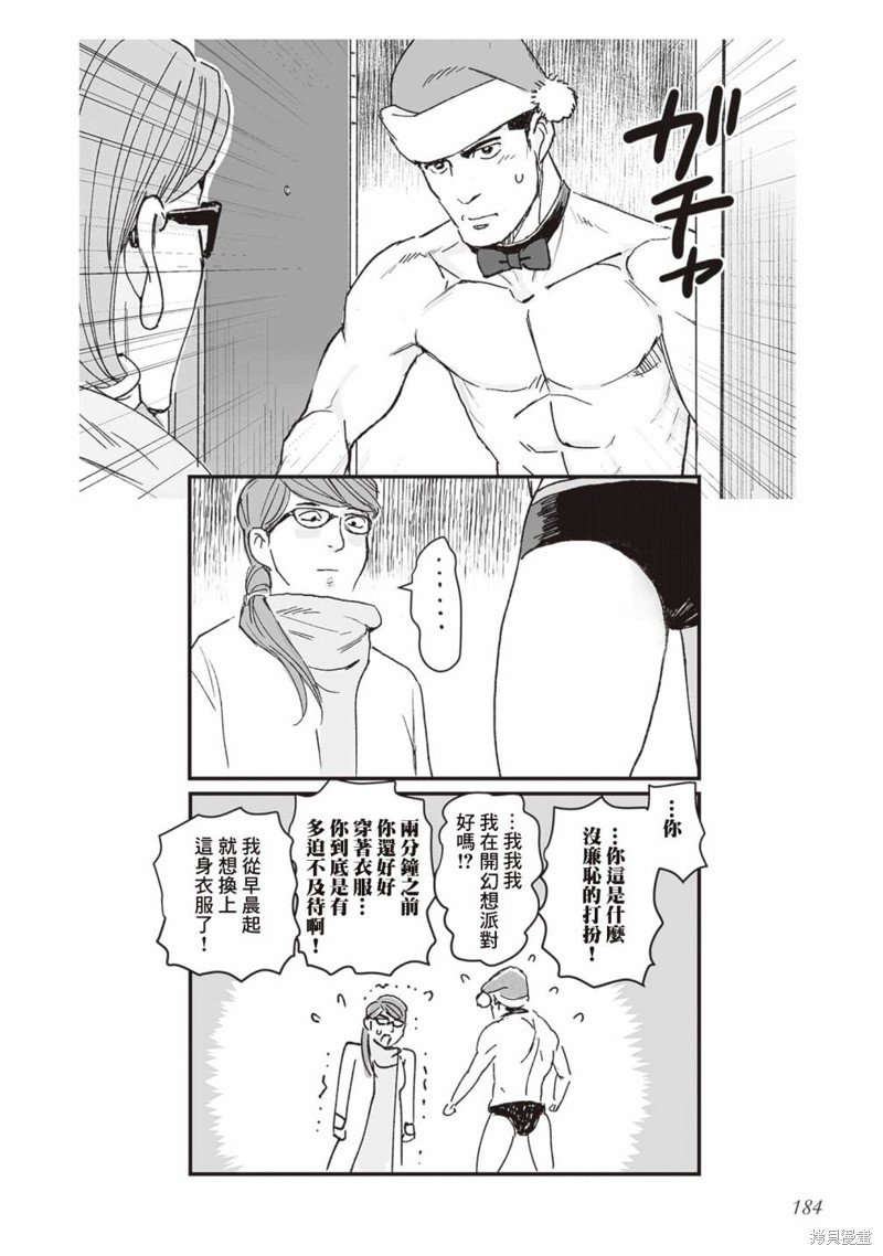第47.5话