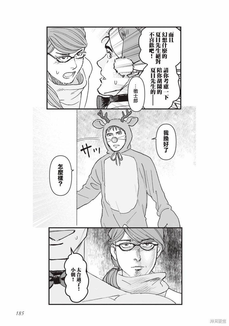 第47.5话