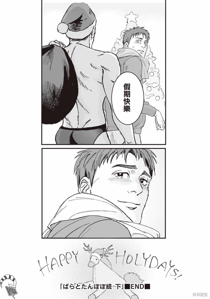 第47.5话