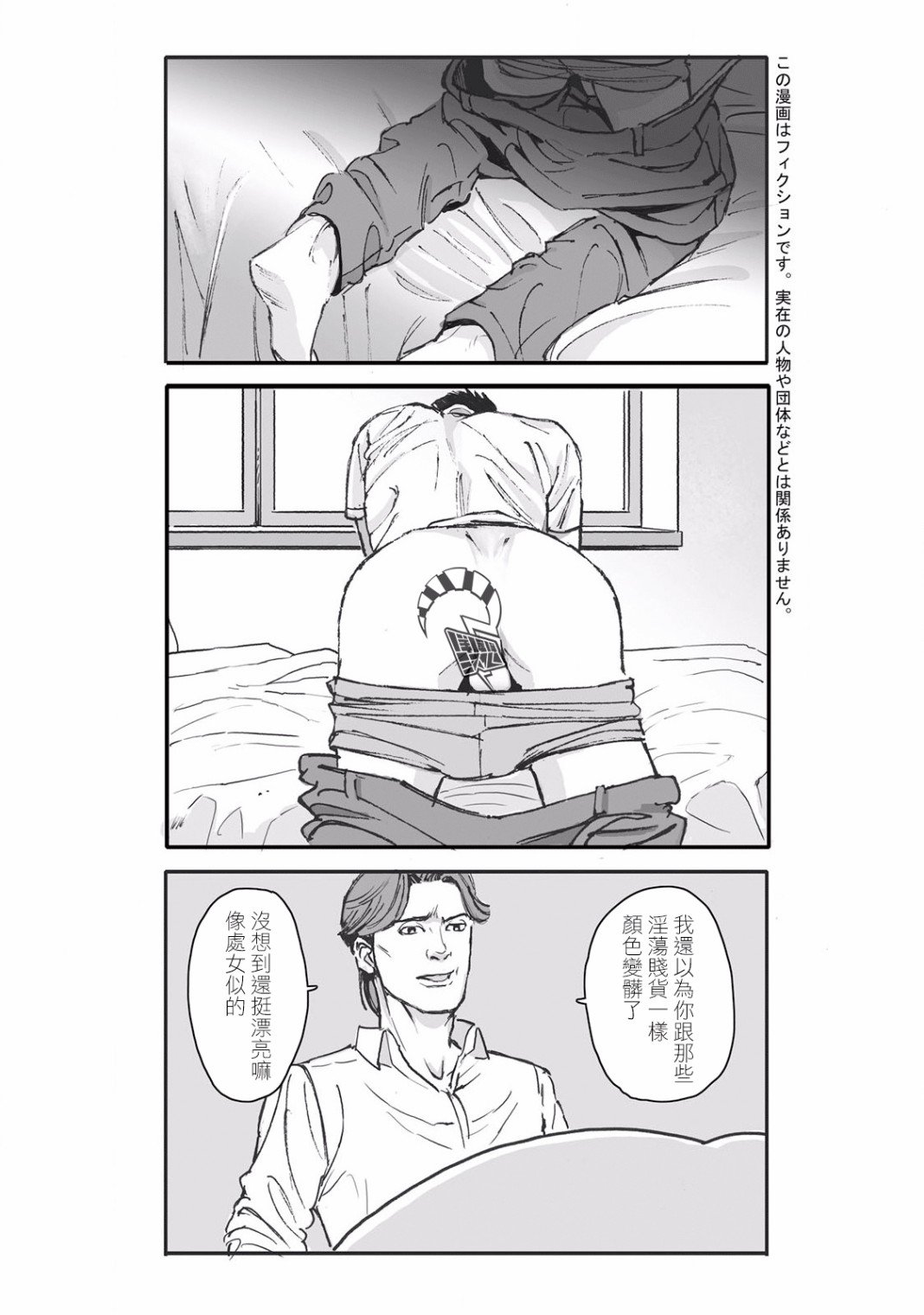 第6话