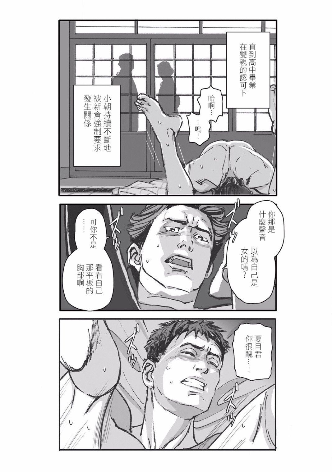第6话