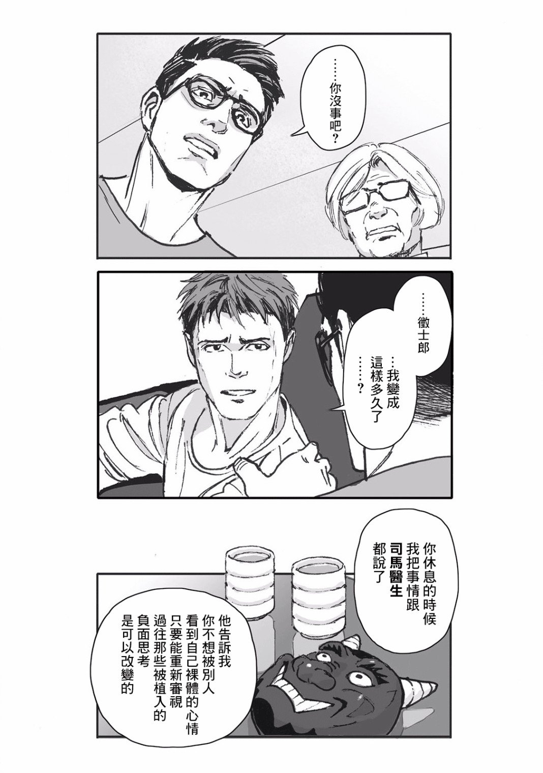 第6话