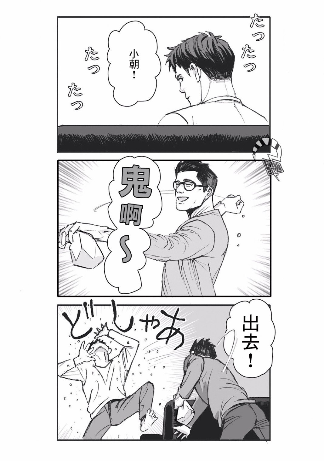 第6话