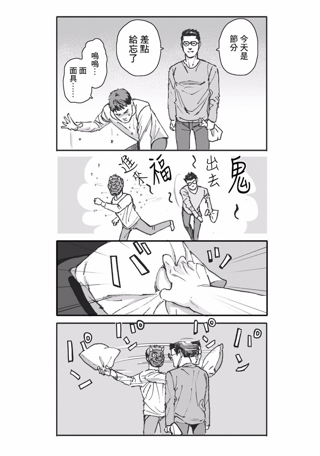 第6话