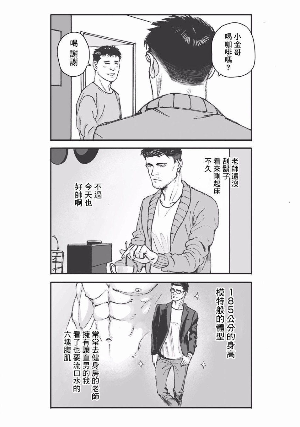 第8话
