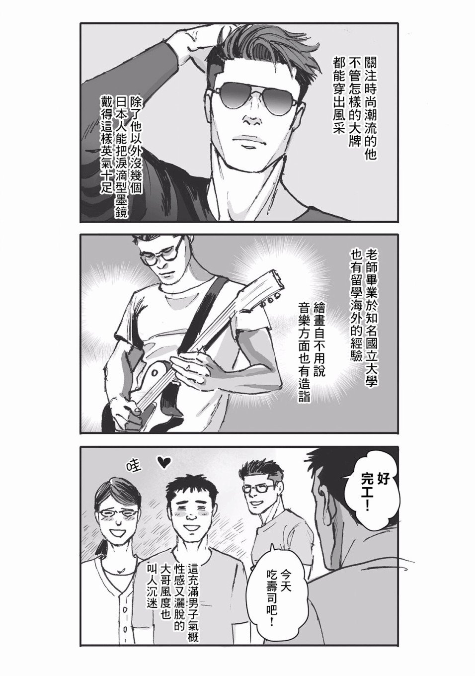 第8话
