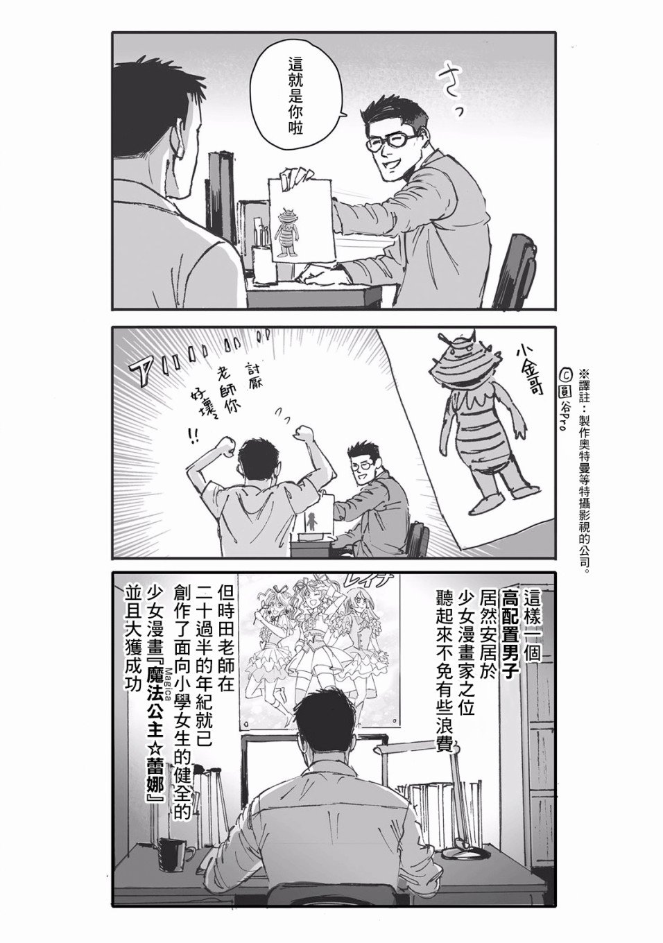 第8话