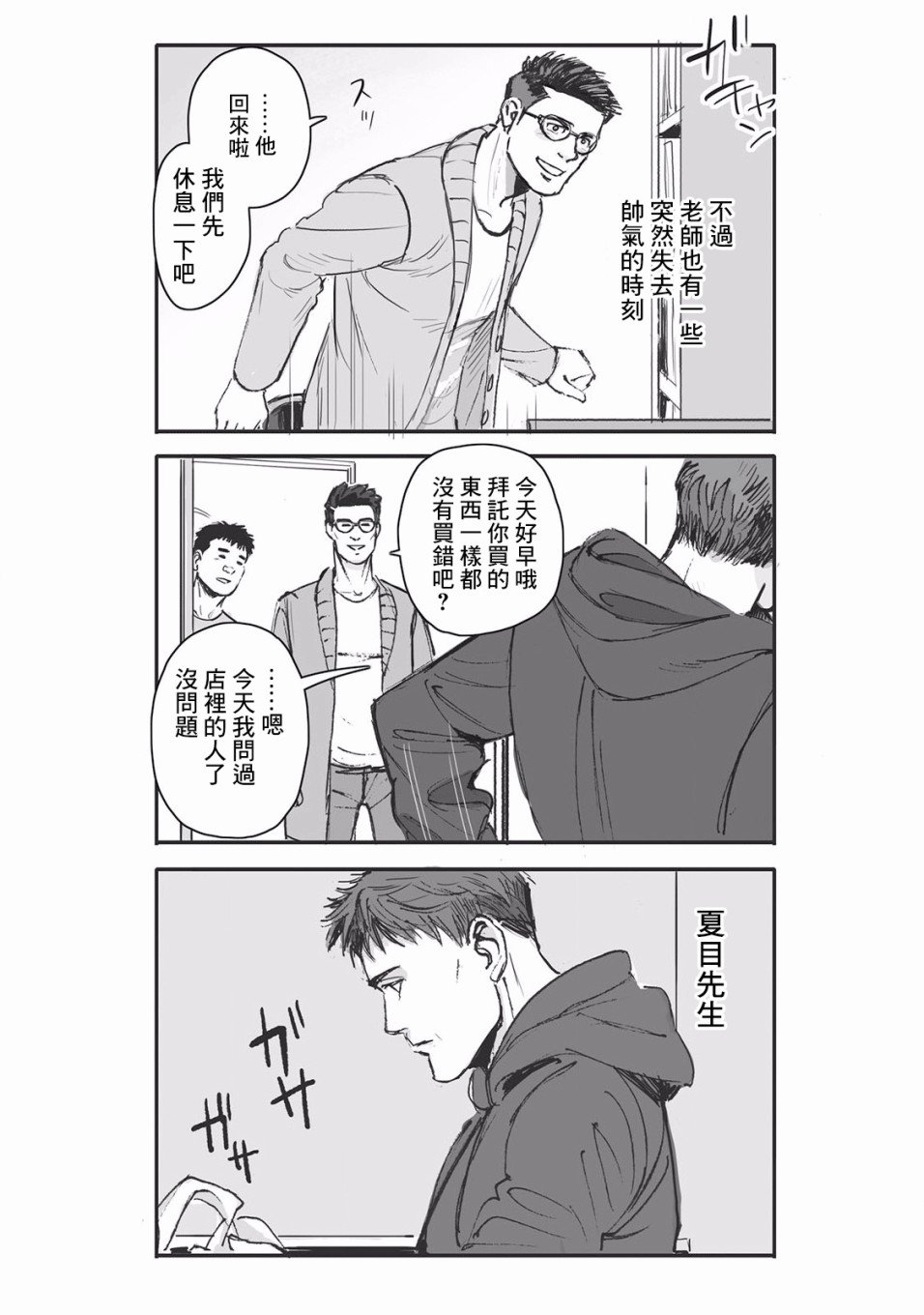第8话