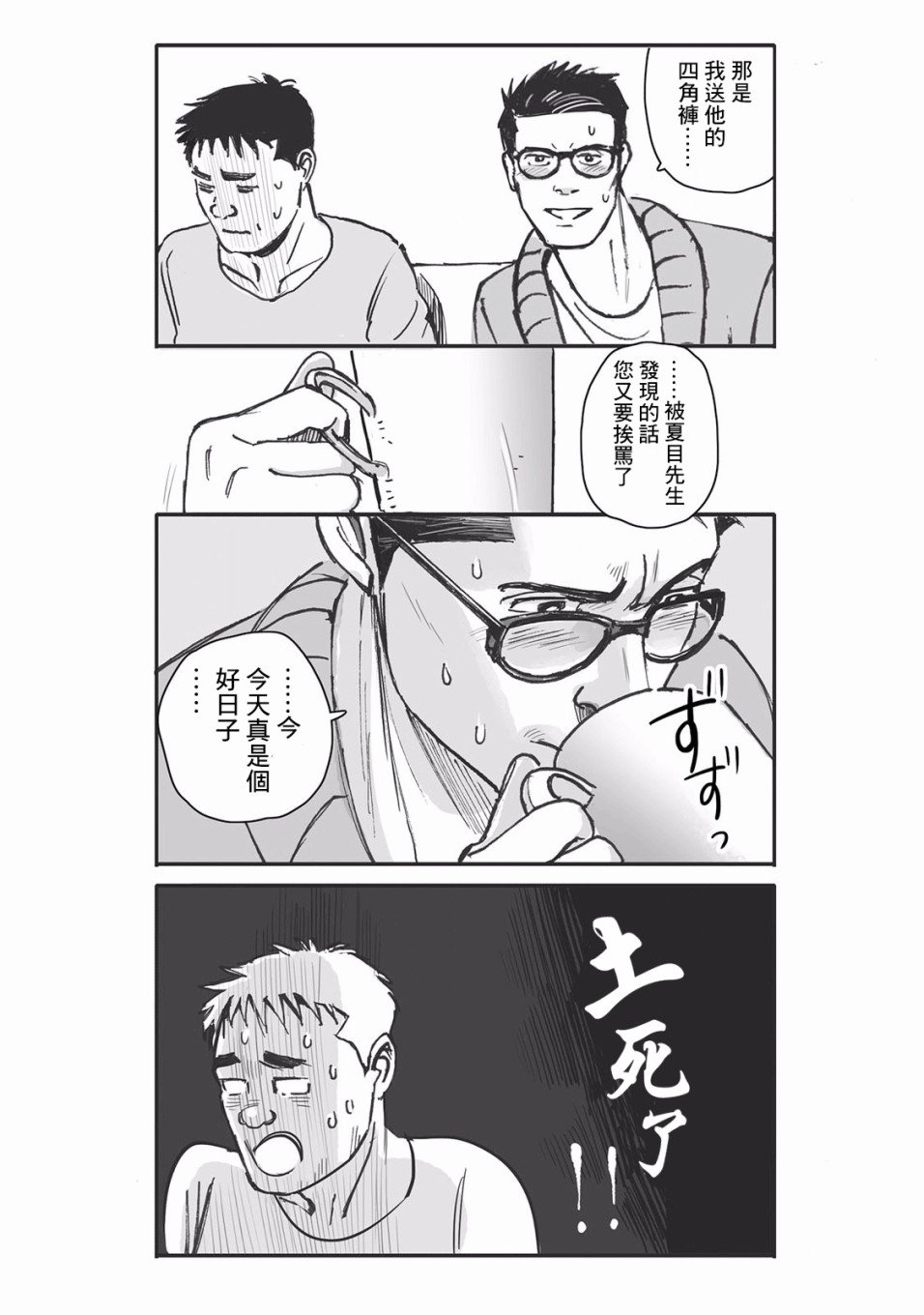 第8话