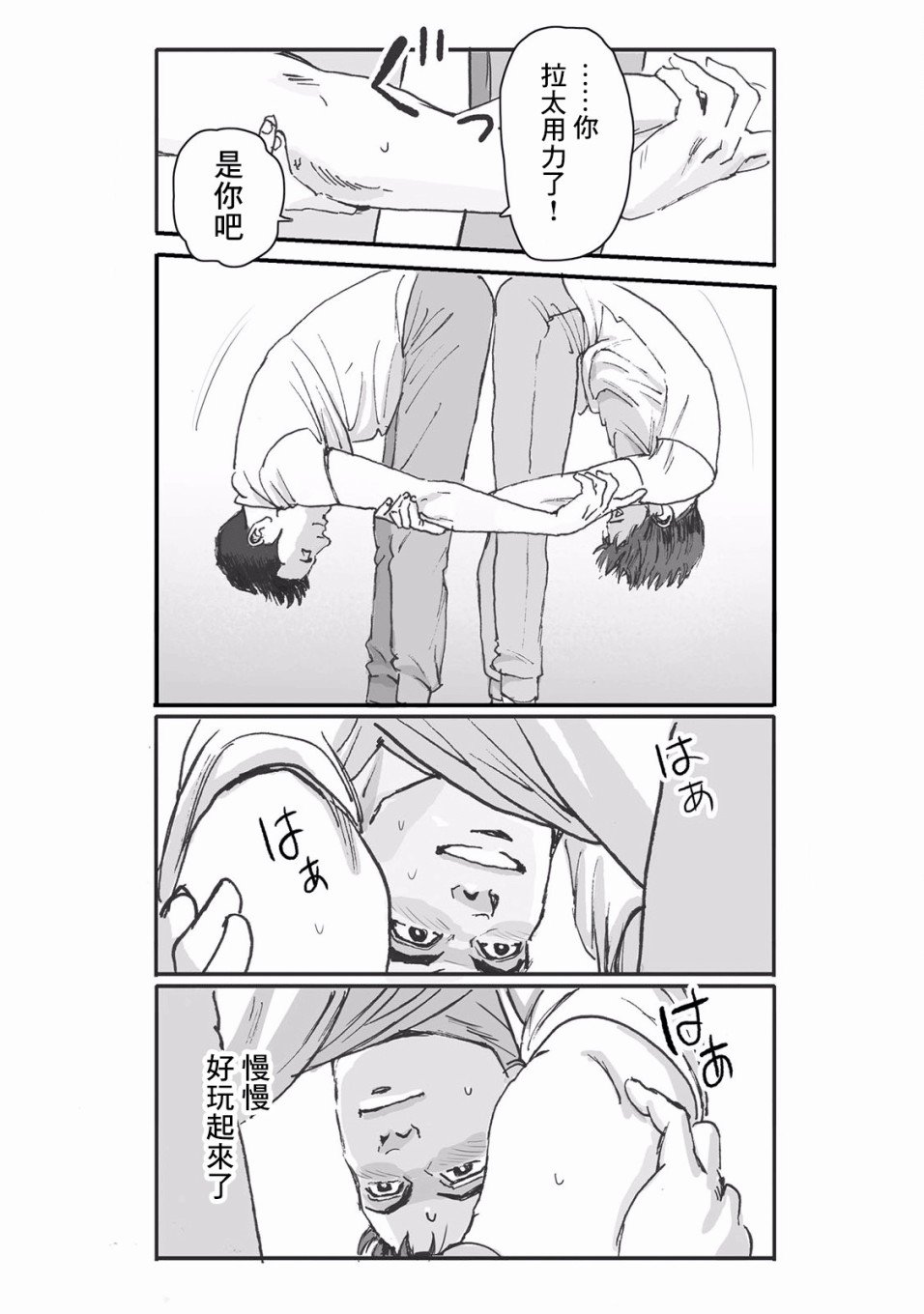 第9话