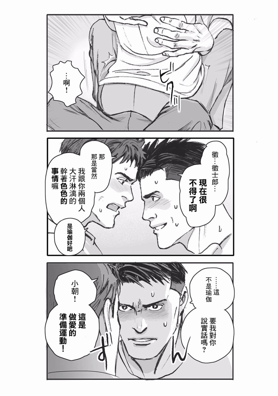 第9话