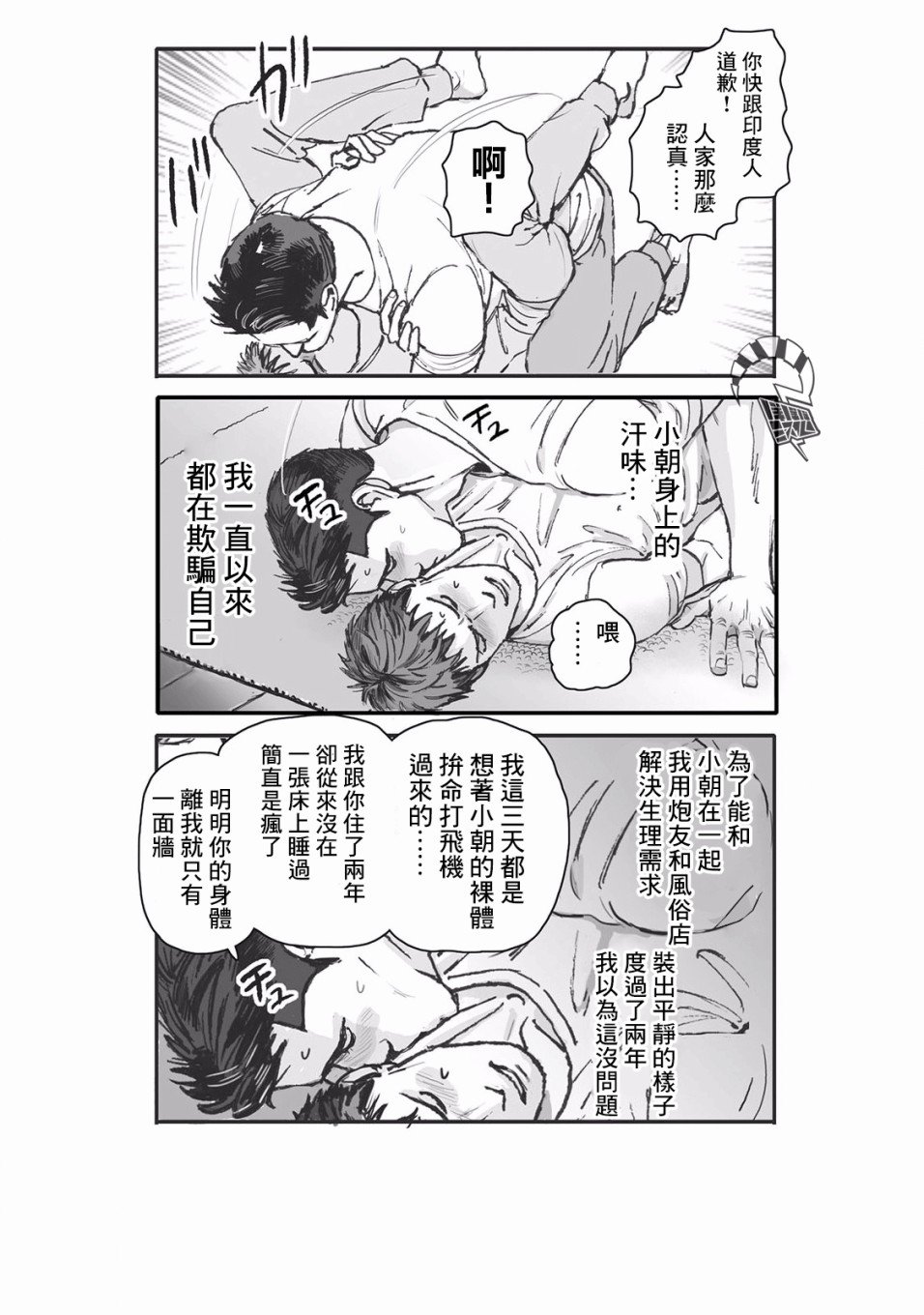 第9话