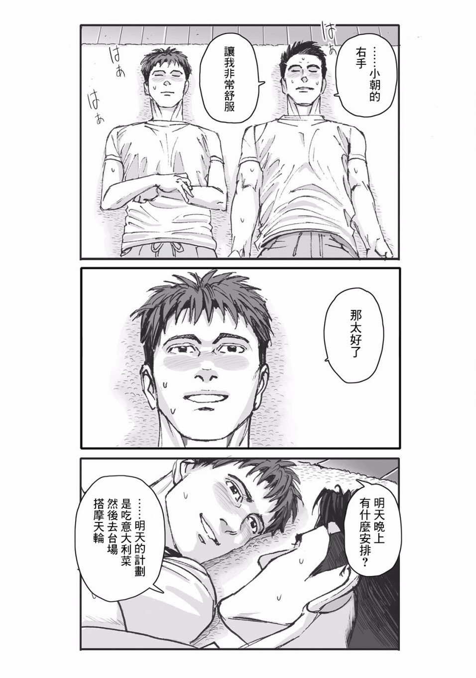 第9话