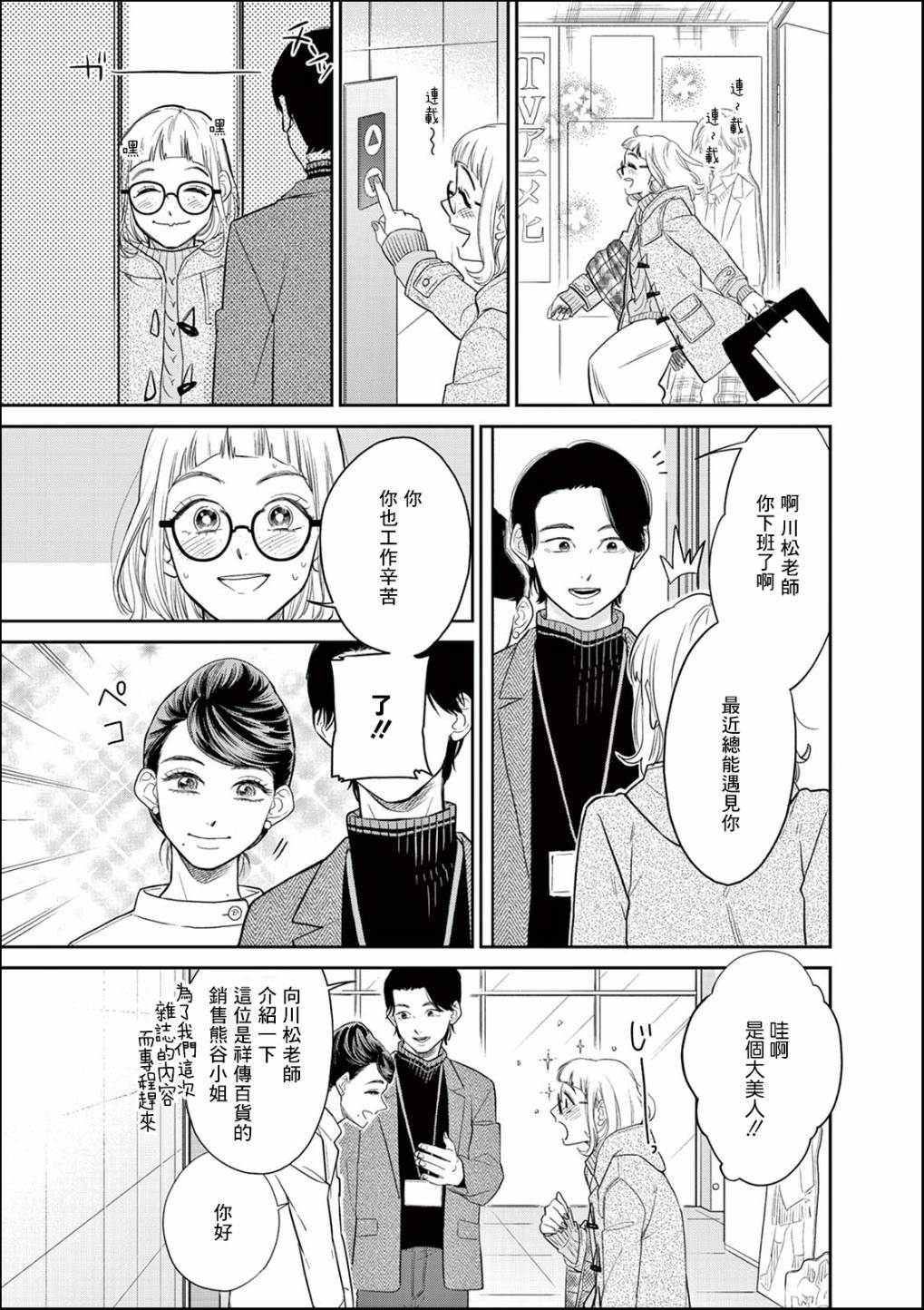 第2话