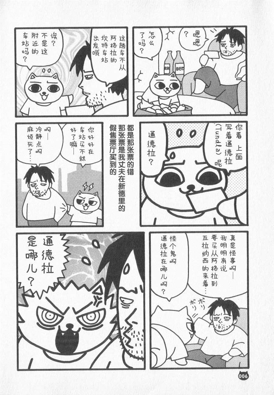 第1话 印度篇01话