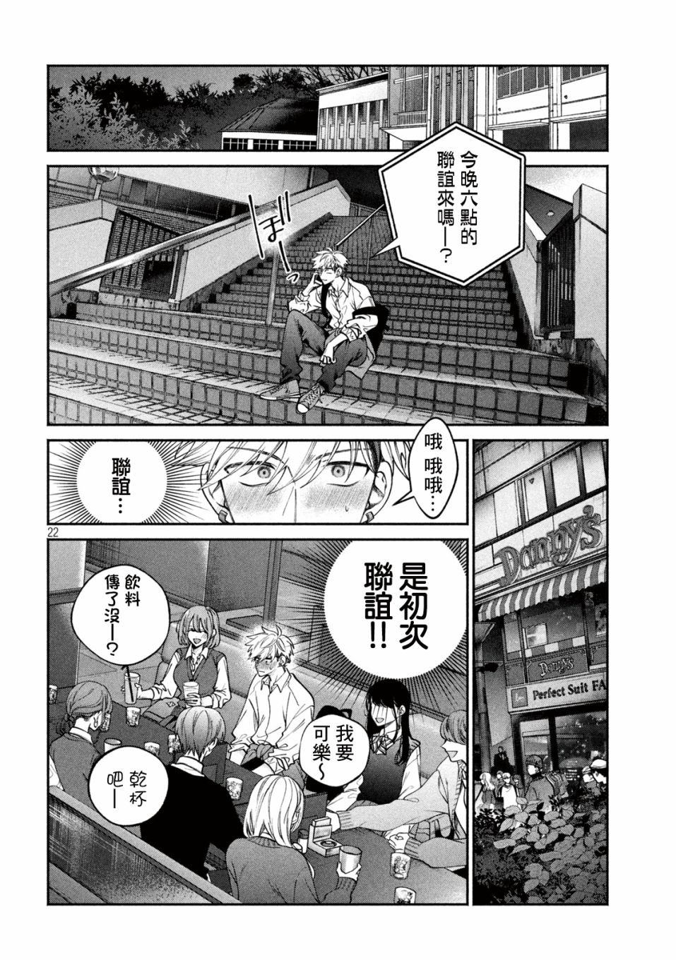 第1话