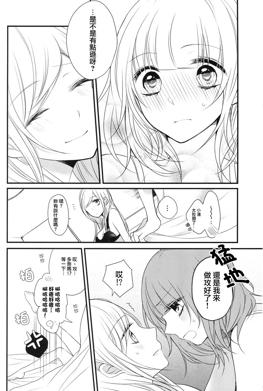 第1话 幸福的巧克力